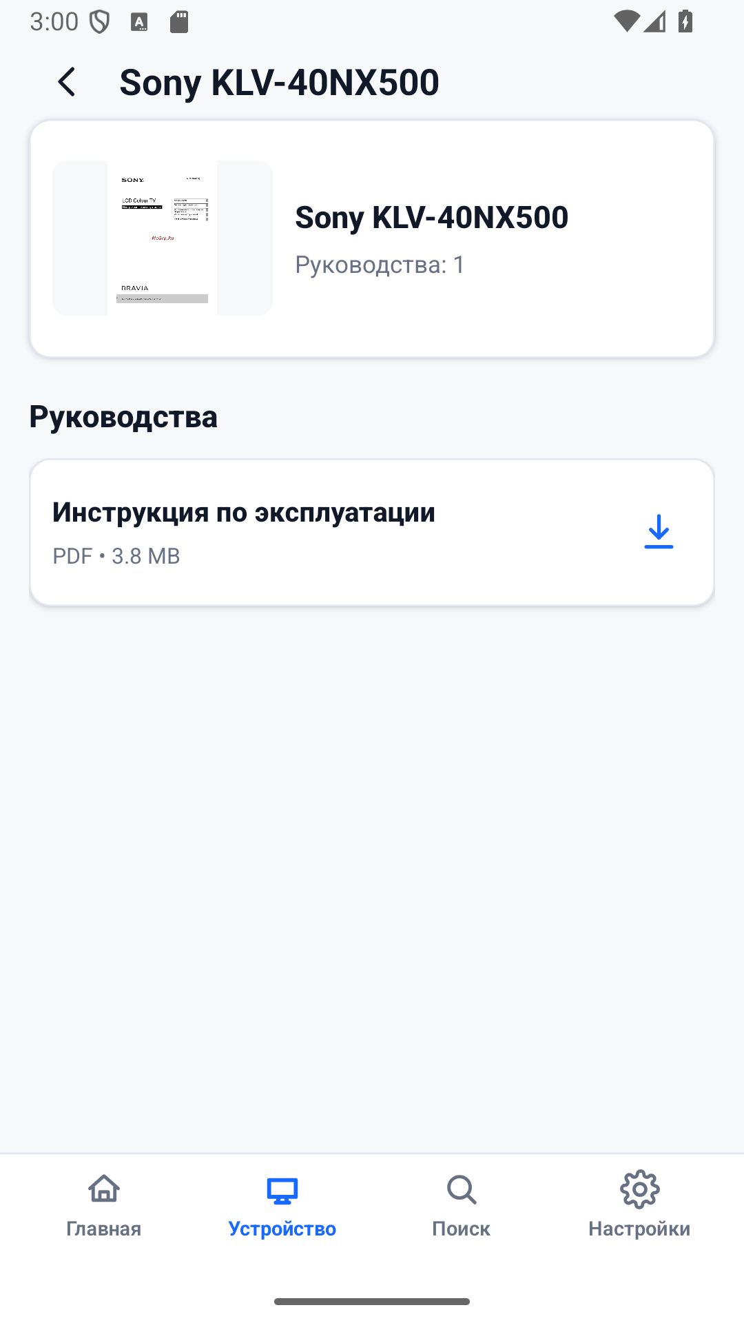 MCGRP Manual Viewer kézikönyvek listája képernyő