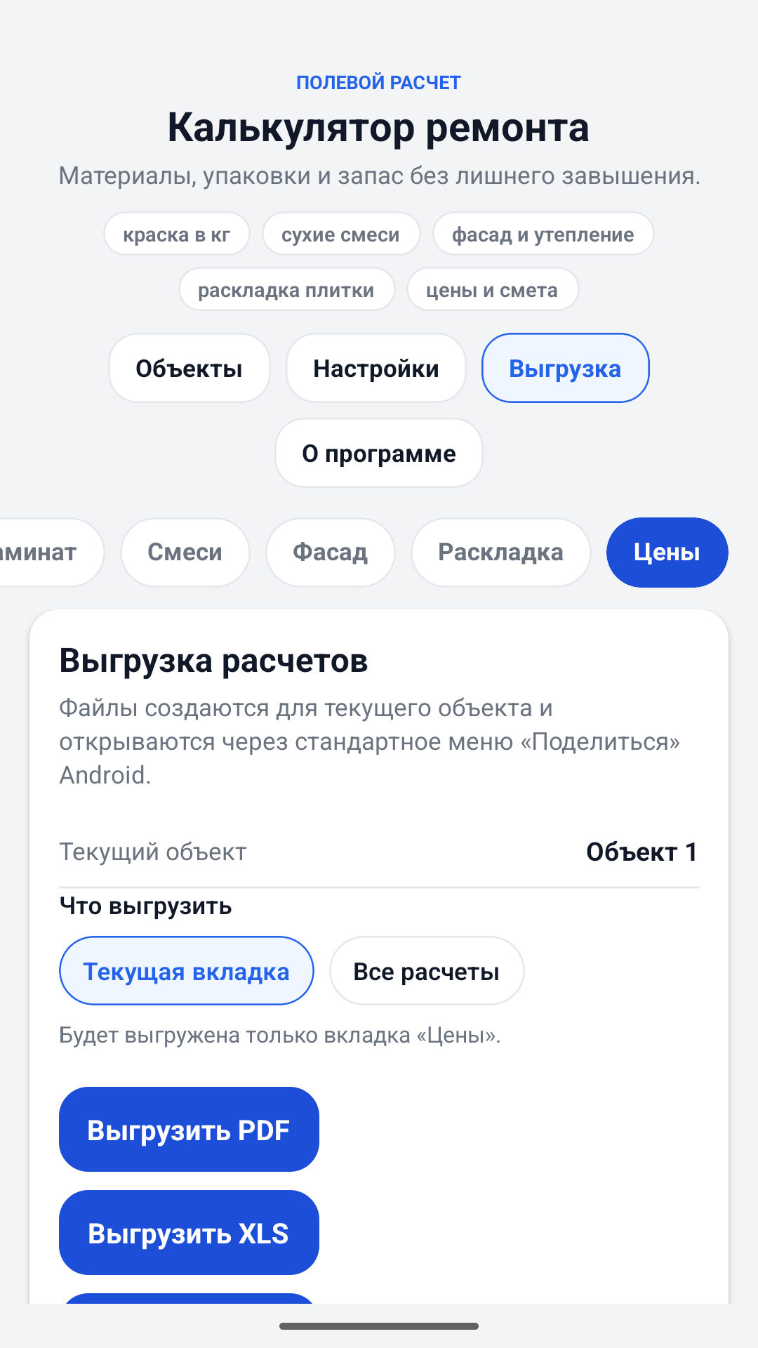 Javítási kalkulátor becslés export képernyő