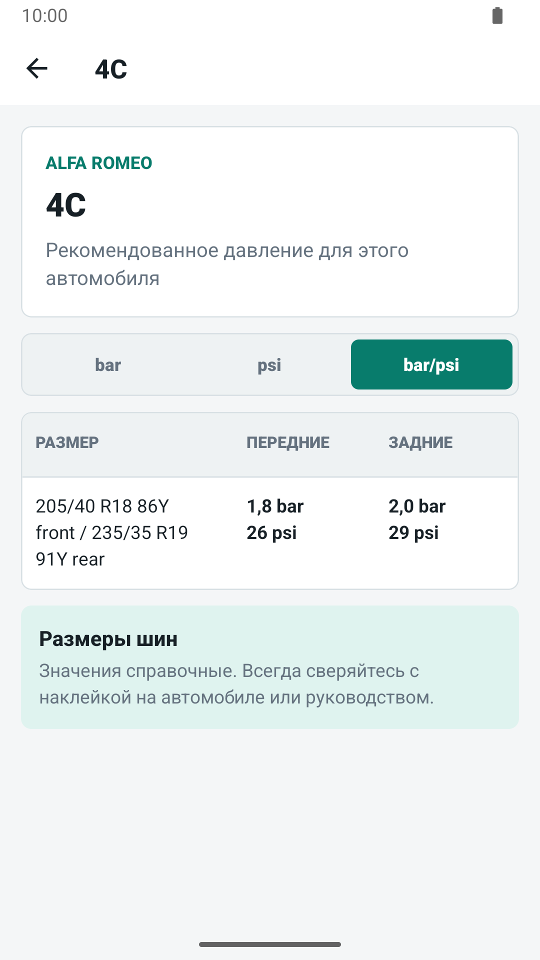 Gumiabroncsnyomás értékek képernyő
